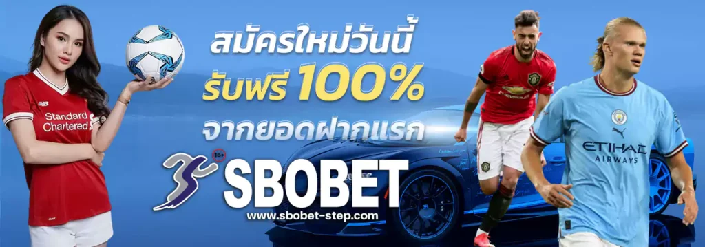 ทางเข้า sbobet ใหม่ล่าสุด